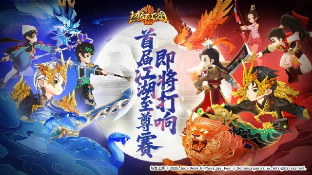 《热血江湖：归来》江湖至尊争霸赛即将打响！图片