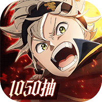 黑色四叶草 魔法帝之道图片