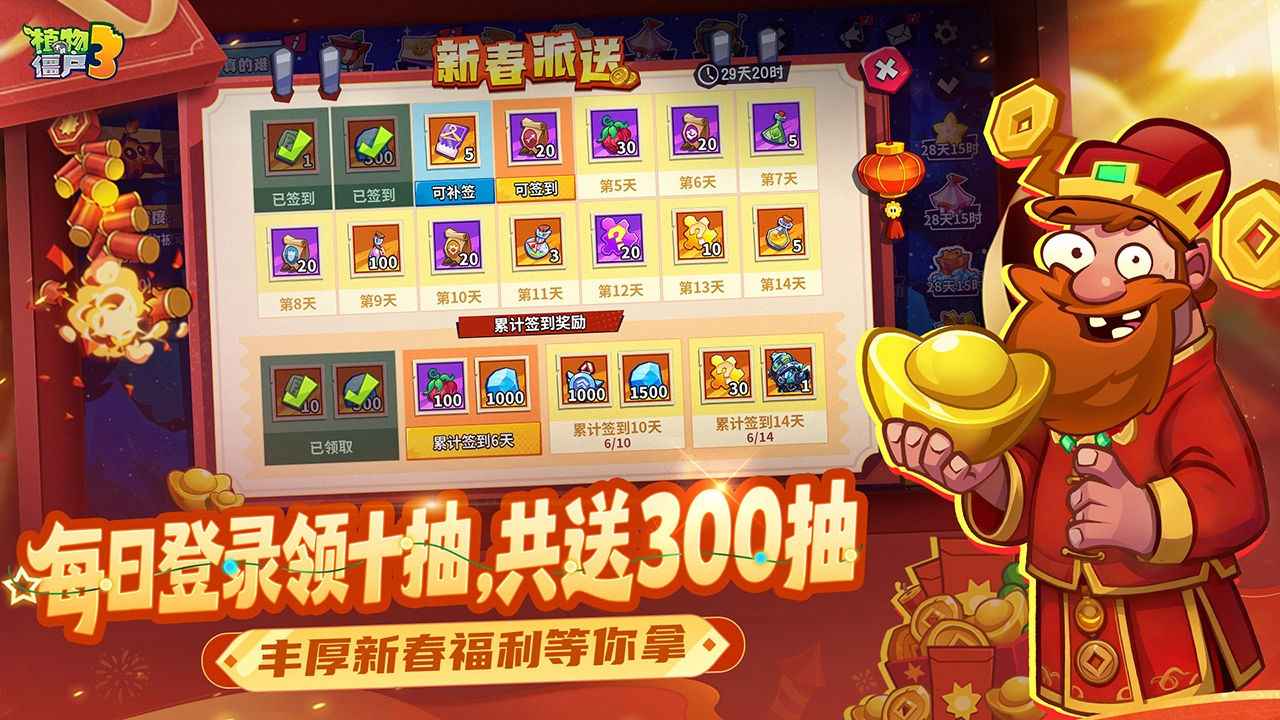 植物大战僵尸3图片