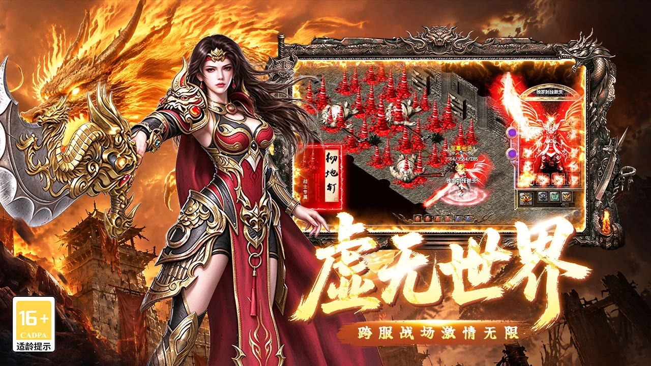 御龙主宰图片