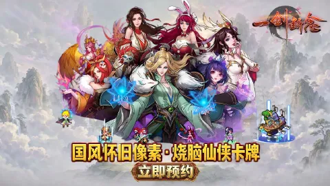 一剑断念图片_1