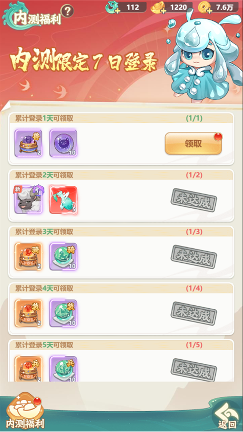 《仗劍論三界》 「初鳴測試」福利一覽圖片_3