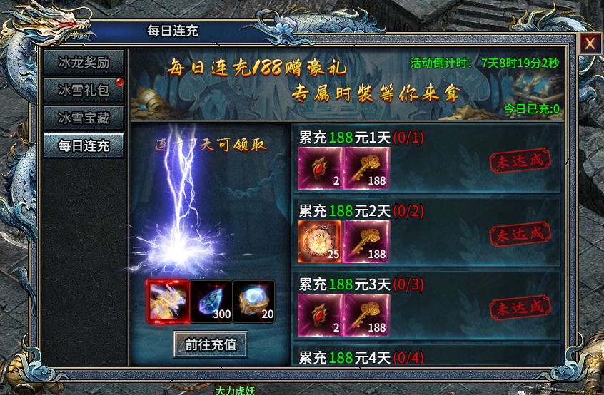 《部落传奇》双11神壕狂欢盛典11.11-11.18图片_7