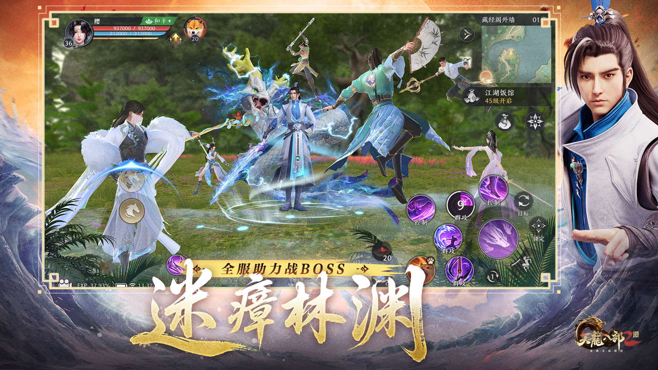 天龍八部2飛龍戰(zhàn)天圖片_1