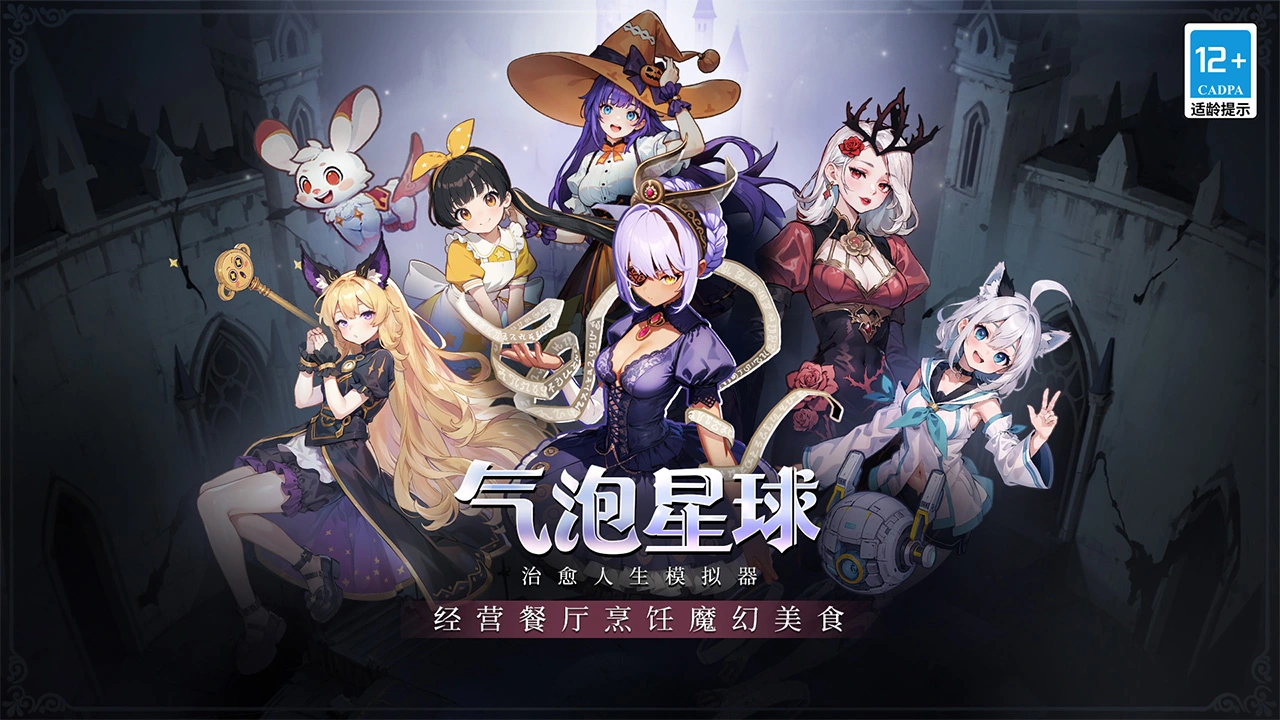 气泡星球图片