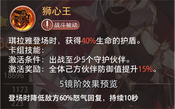 《夢的第七章》【特約召喚】志岐八、琪拉雅獲取概率提升圖片_8