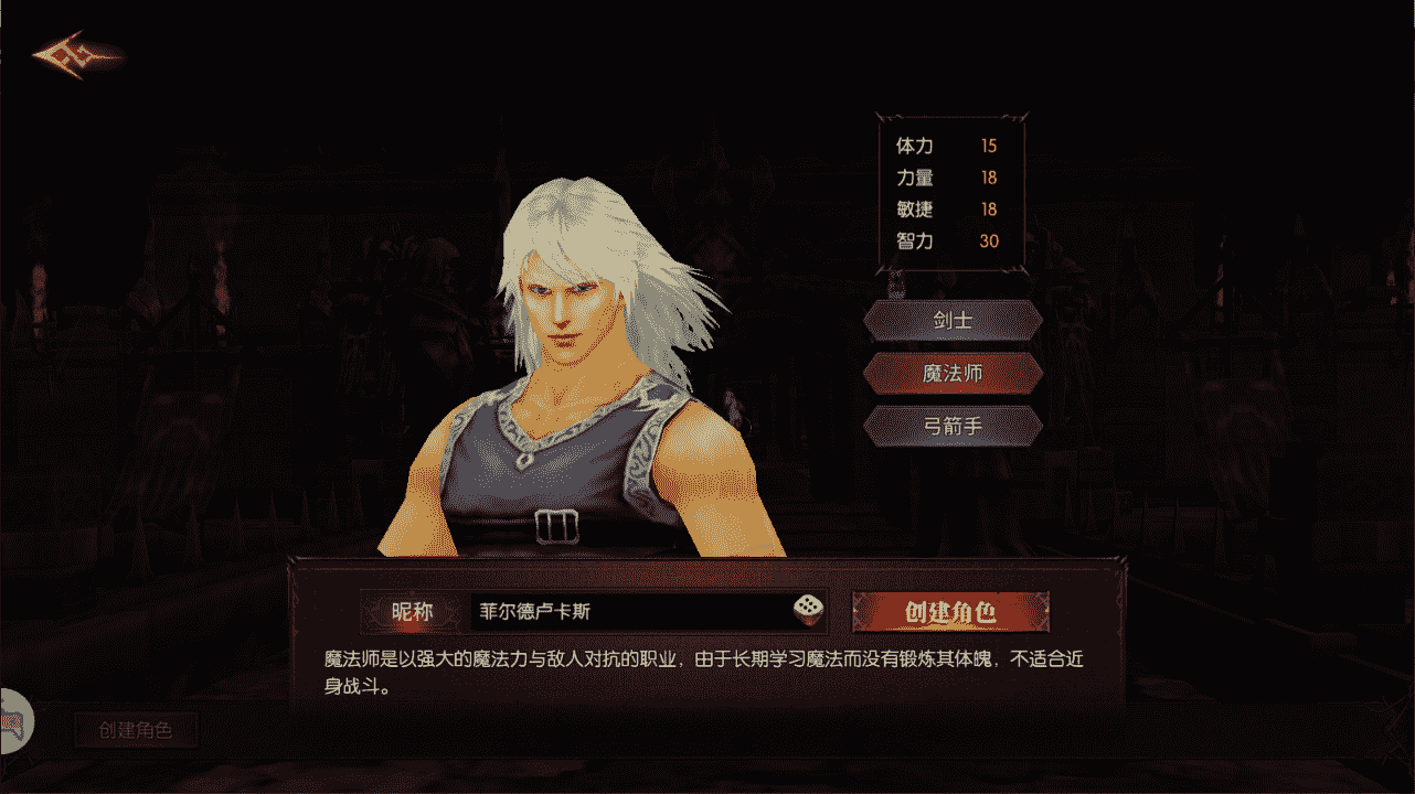 《黑龍與天使》現(xiàn)已開啟預(yù)約，職業(yè)介紹搶先看——魔法師篇圖片_1