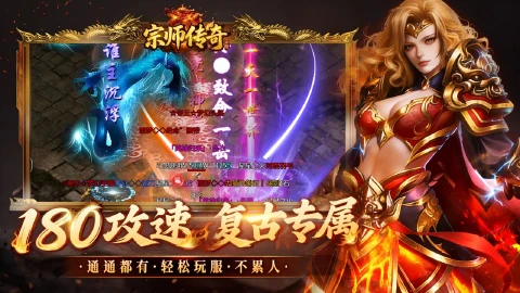 宗师传奇图片_4