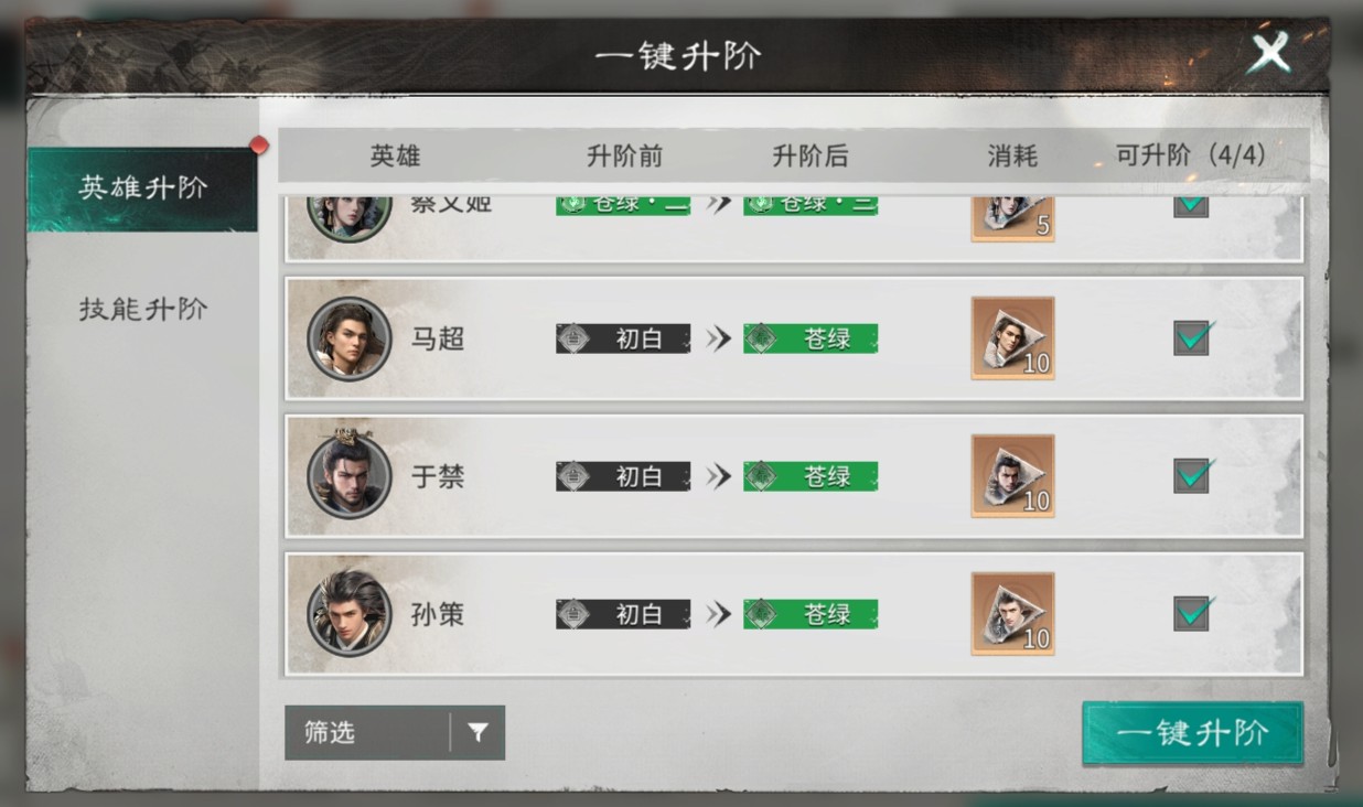 《三国:天下归心》飞弟速报第三期,新版本内容前瞻图片_8