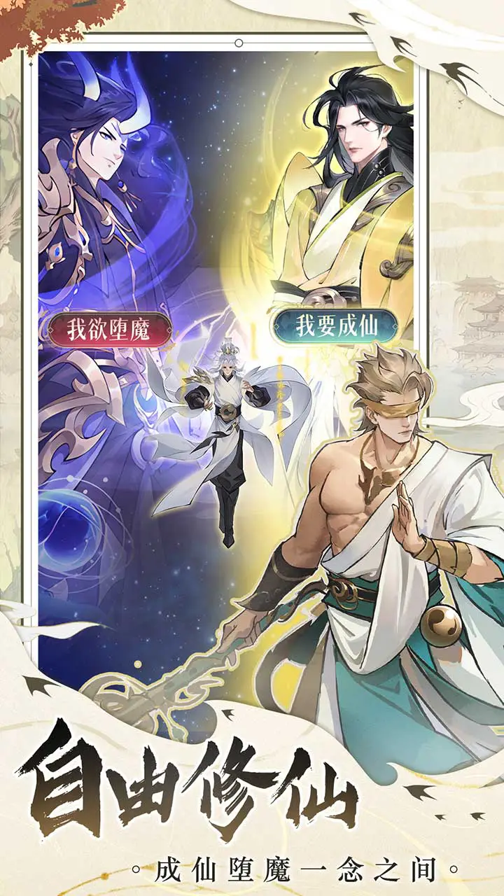 浮生梦山海图片