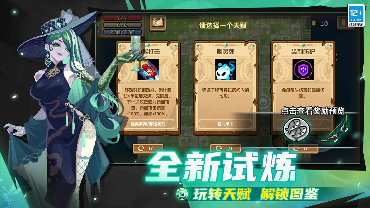 元气骑士图片