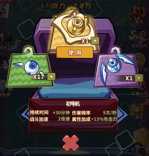 《杰克特攻隊(duì)》游戲前瞻——核爆機(jī)甲圖片_4