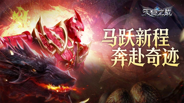 天使之战图片_2