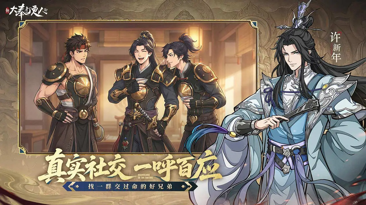 新大奉打更人图片