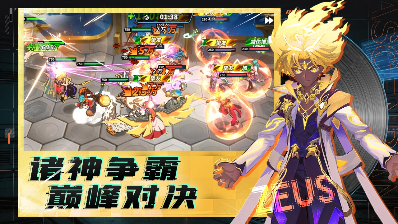 超凡守卫战图片