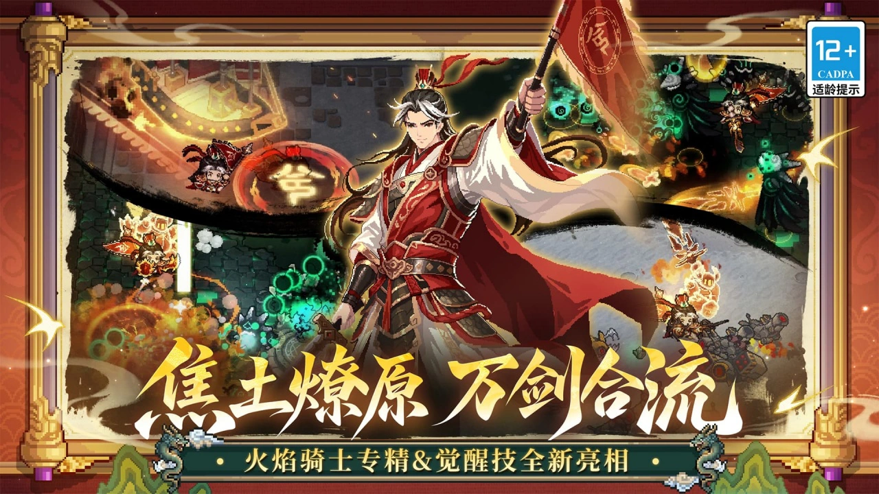 元气骑士前传图片