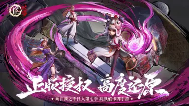 《不良人:破局》限量删档付费测试 结束公告图片