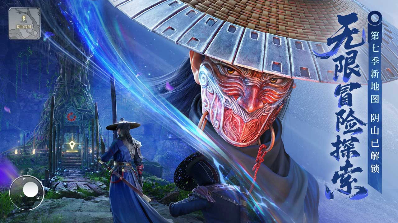 不良人：破局图片