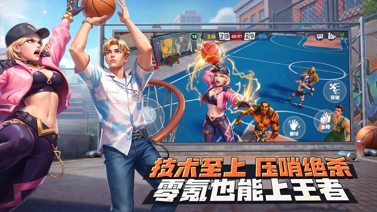 街球艺术图片