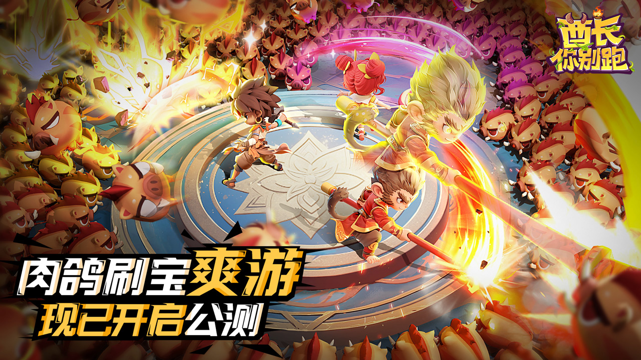 酋长你别跑图片_1