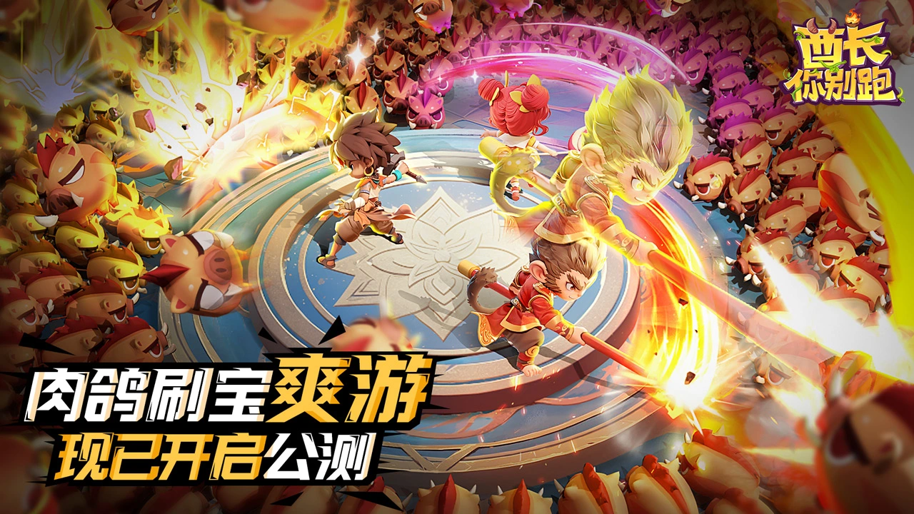 酋长你别跑图片