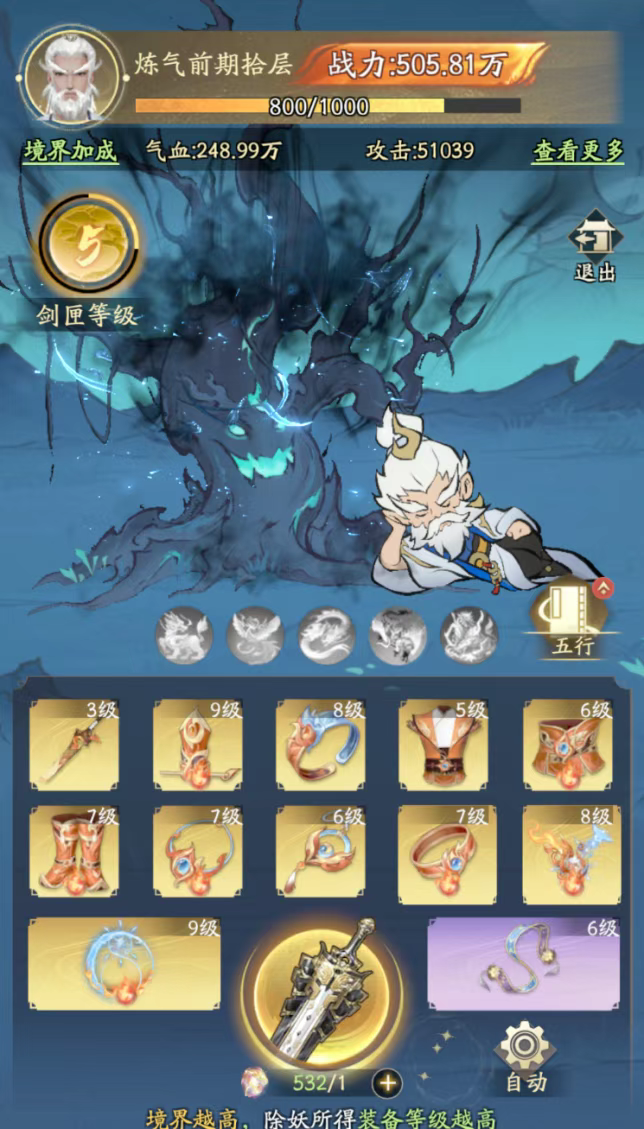 《凡人修仙传：人界篇》×《聊斋志异》联动上线！图片_3