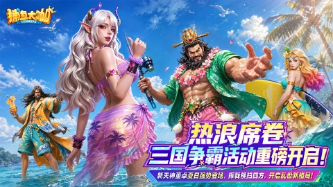 捕鱼大咖图片_2
