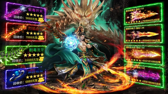 《王者之战》活动介绍图片