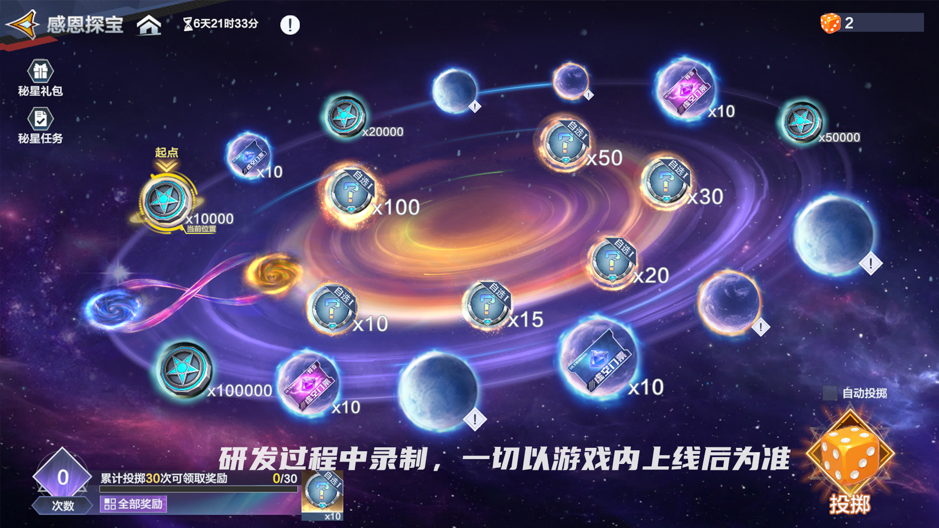 《奥特曼：超时空英雄》感恩节来临，探宝活动暖心开启图片_1