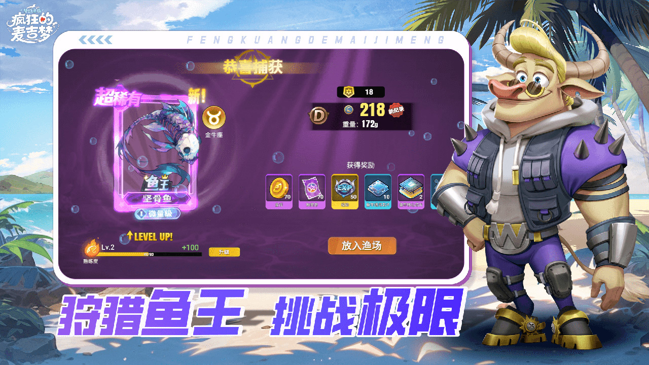 瘋狂的麥吉夢(mèng)圖片_1