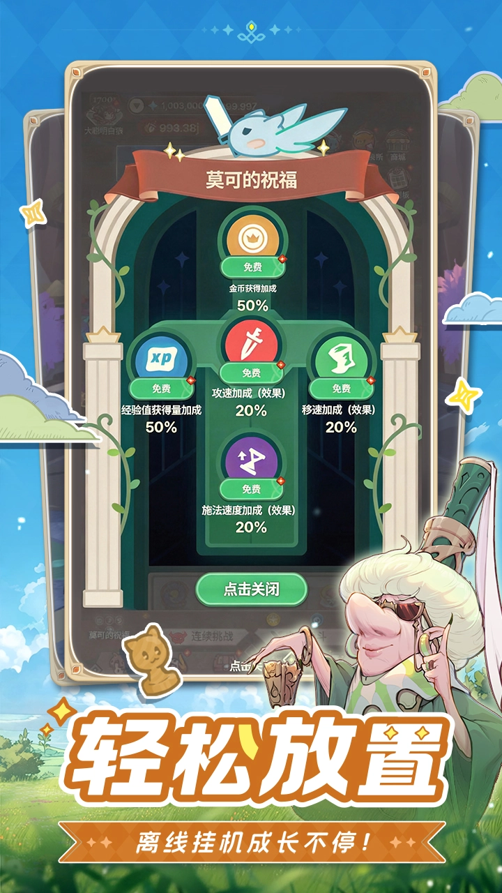 星愿之冠图片