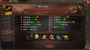 《战神域》【长期账号规划】图片