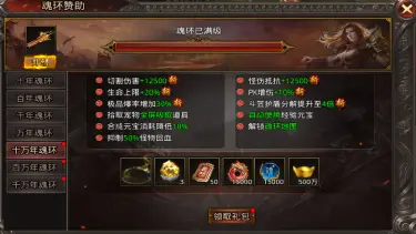 《战神域》【长期账号规划】图片
