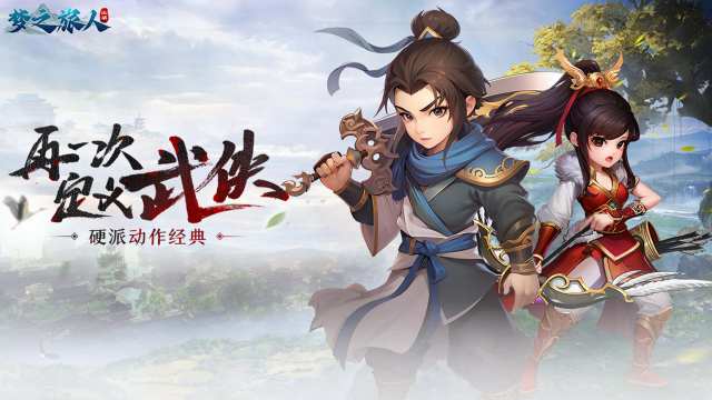 《梦之旅人》9月19日删测，每日登录豪礼