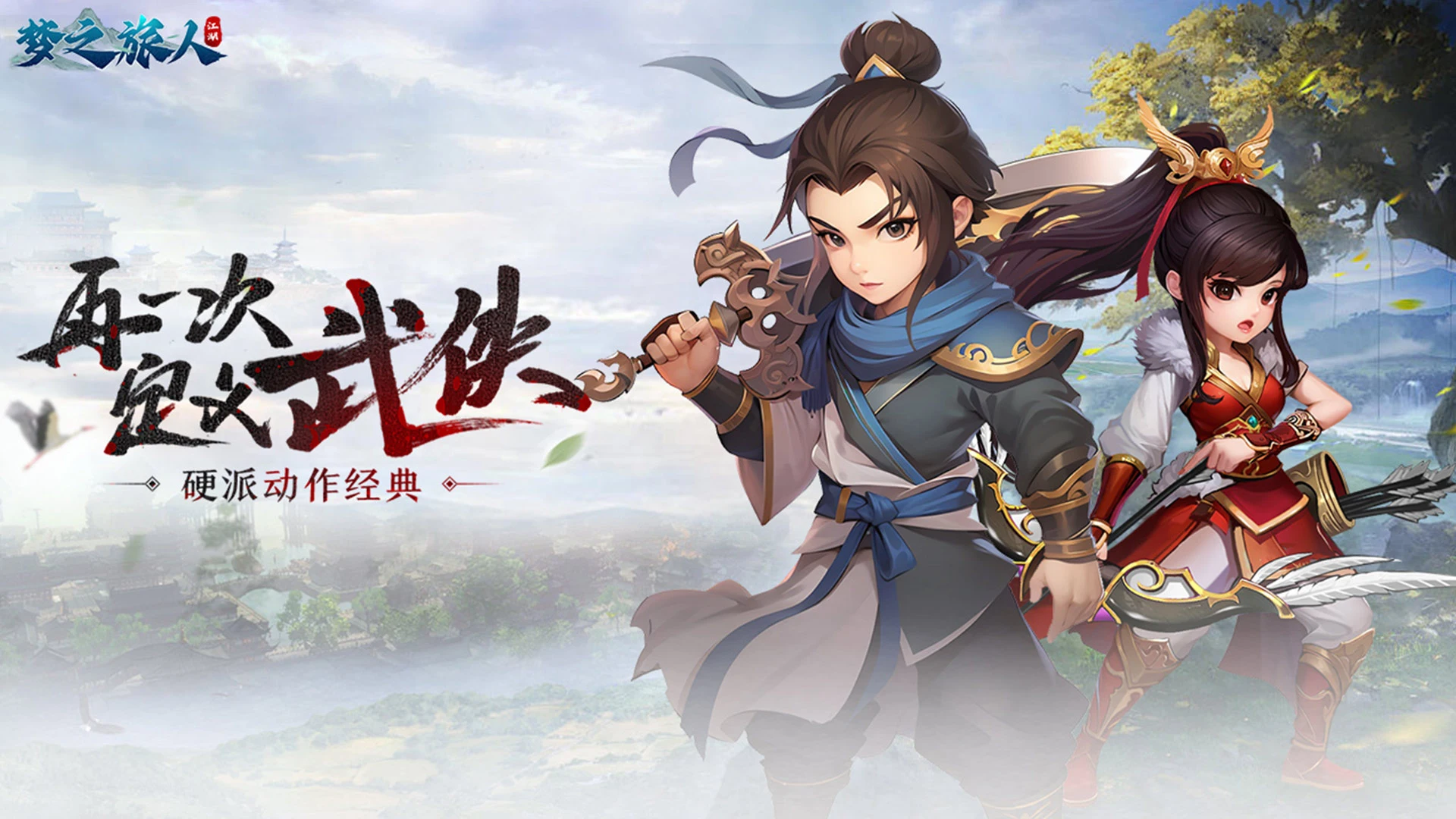 《梦之旅人》9月19日删测，每日登录豪礼图片