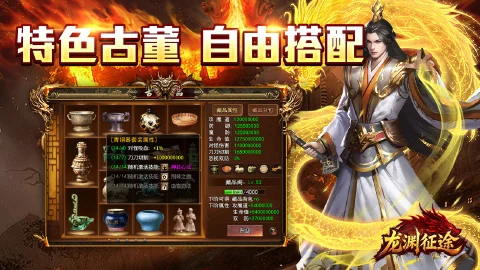 龙渊征途图片_5