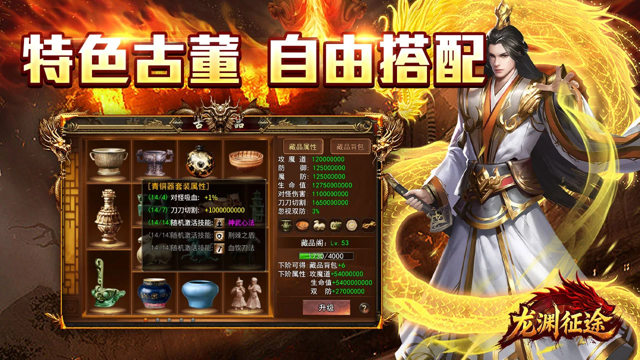 龙渊征途图片