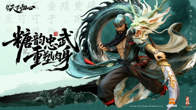 《三国：天下归心》糖韵忠武，以非遗糖艺为武圣关羽重塑“肉身”图片