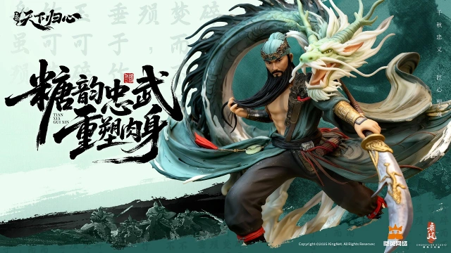 《三国：天下归心》糖韵忠武，以非遗糖艺为武圣关羽重塑“肉身”图片