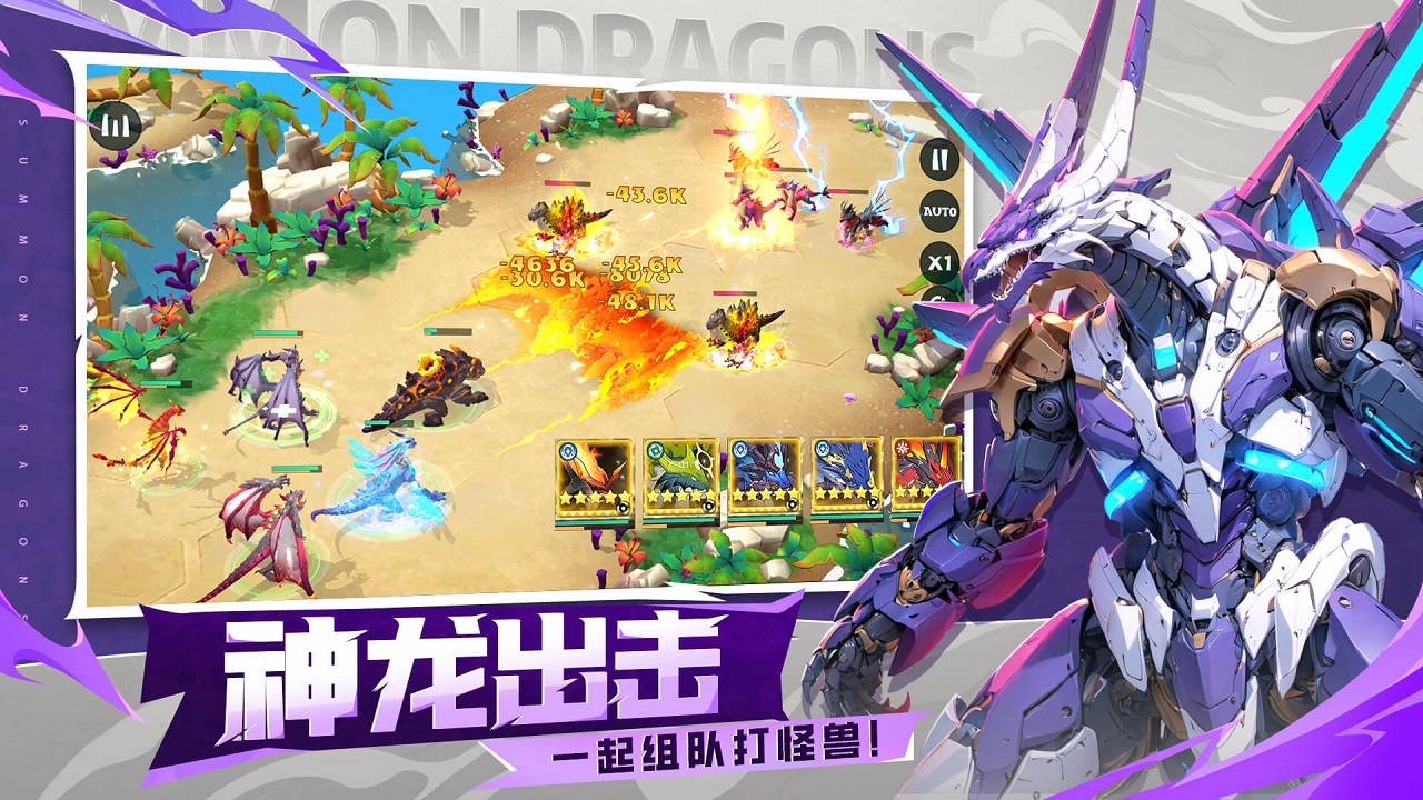 遇見龍2圖片_2