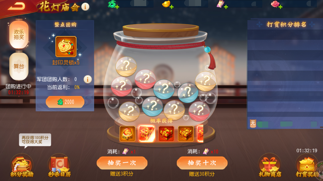 《三国杀名将传》12月3日花灯庙会活动图片_3