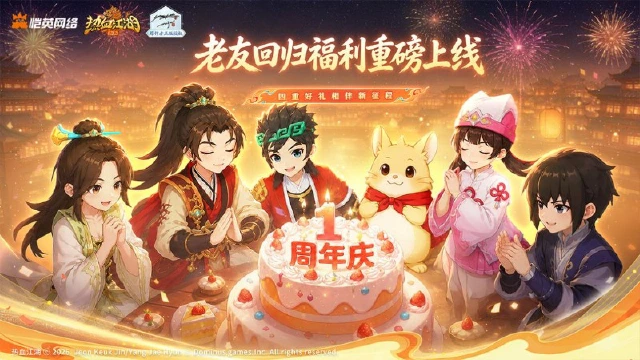《热血江湖：归来》《活动预告》老友回归福利重磅上线，四重好礼相伴新征程图片