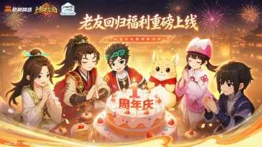 《热血江湖:归来》老友回归福利重磅上线,四重好礼相伴新征程图片