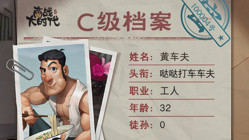 《商战大时代》【人才预览】|“我是这个城市的灵魂守护者”--黄车夫图片