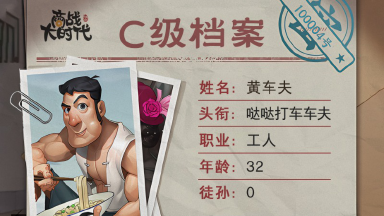 《商战大时代》【人才预览】|“我是这个城市的灵魂守护者”--黄车夫图片