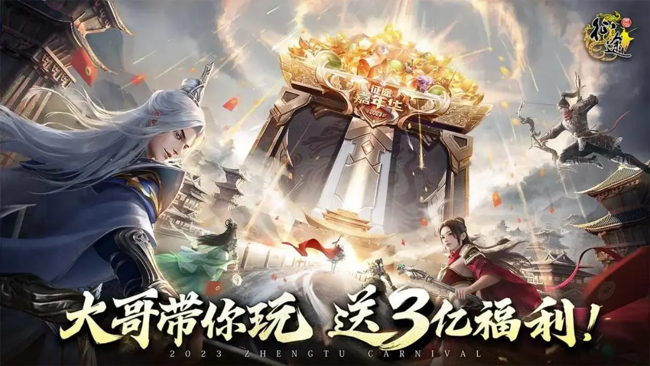 原始征途图片