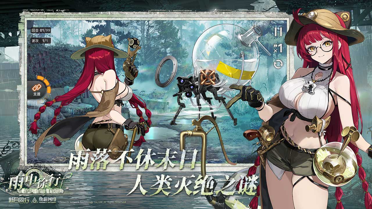 新月同行圖片_2