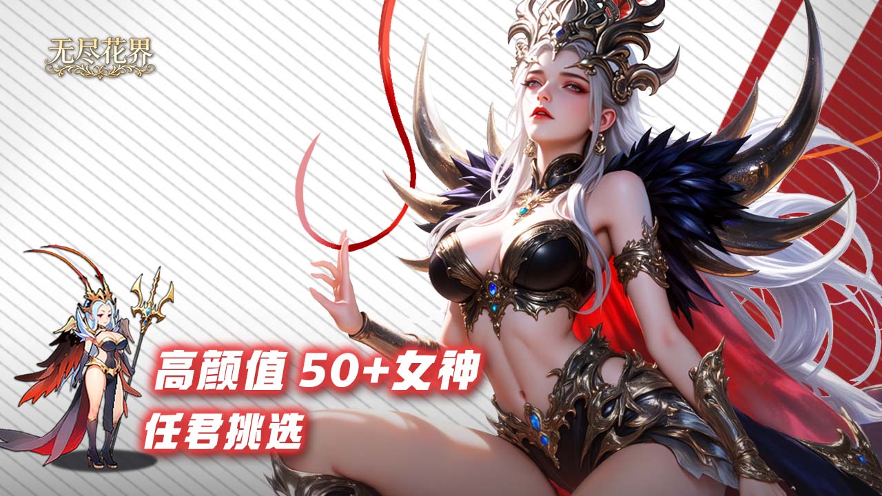 无尽花界模拟器哪个好用 无尽花界模拟器推荐下载图片_7