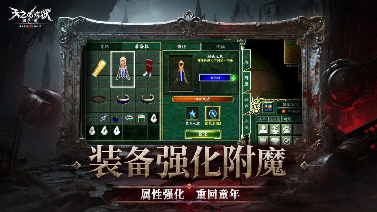 天之煉獄歸來(lái)圖片_4