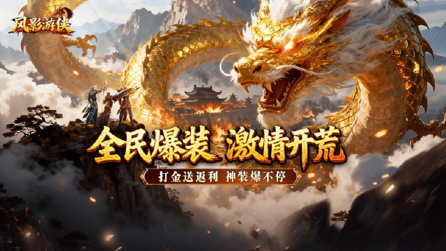 《风影游侠》2026年1月14日震撼首发！九职觉醒，新纪元全面开启！图片